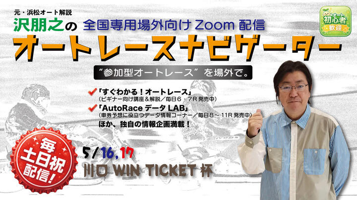 2605.16-17告知用サムネイル.jpg