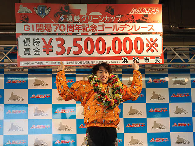 遠鉄グリーンカップGI開場70周年記念ゴールデンレースの優勝戦速報をUPしました