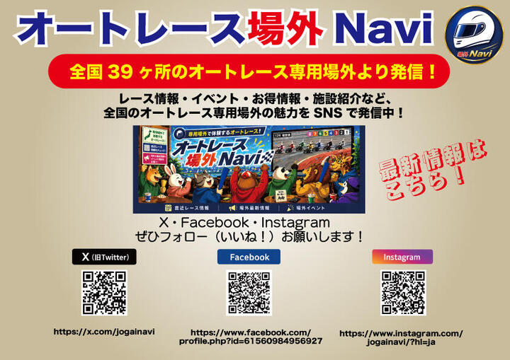 SNS告知ポスター (1).jpg