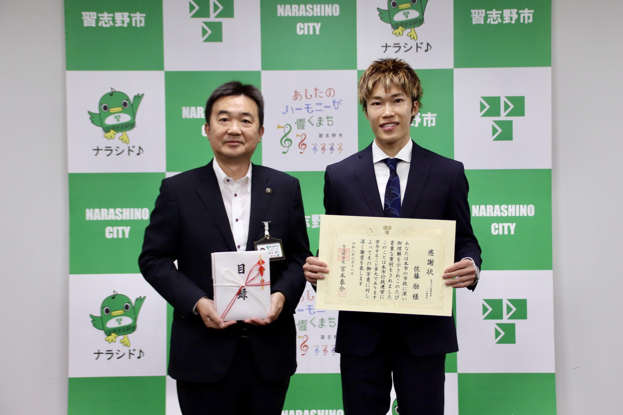 佐藤励選手が習志野市役所に表敬訪問しました！