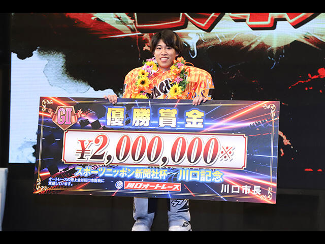 スポーツニッポン新聞社杯GII川口記念の優勝戦速報をUPしました