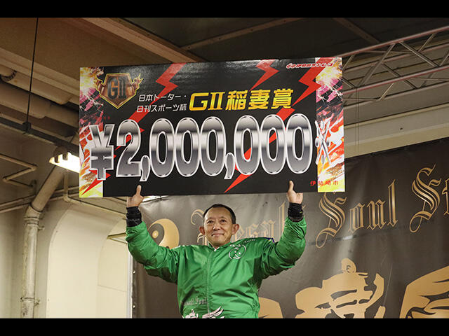 日本トーター・日刊スポーツ杯GII稲妻賞の優勝戦速報をUPしました