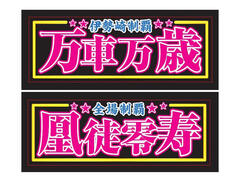 7/4・7/5伊勢崎オート来場特典！「爆走！オート塾」ステッカープレゼント