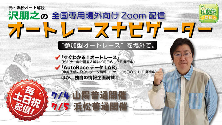 2607.4-5告知用サムネイル.jpg