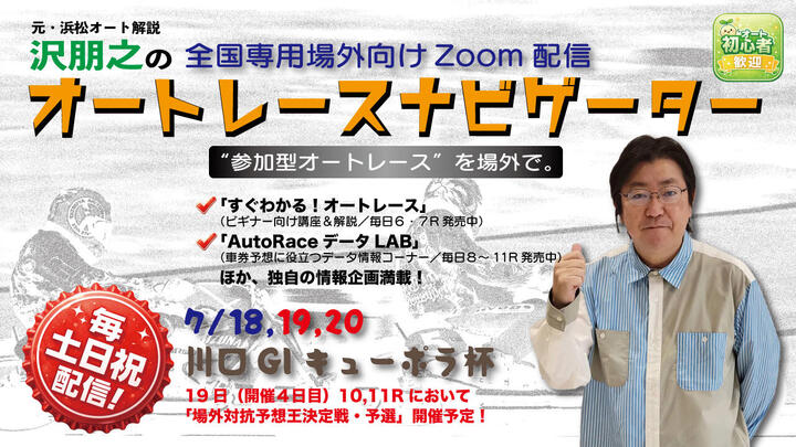 2607.18-20告知用サムネイル.jpg