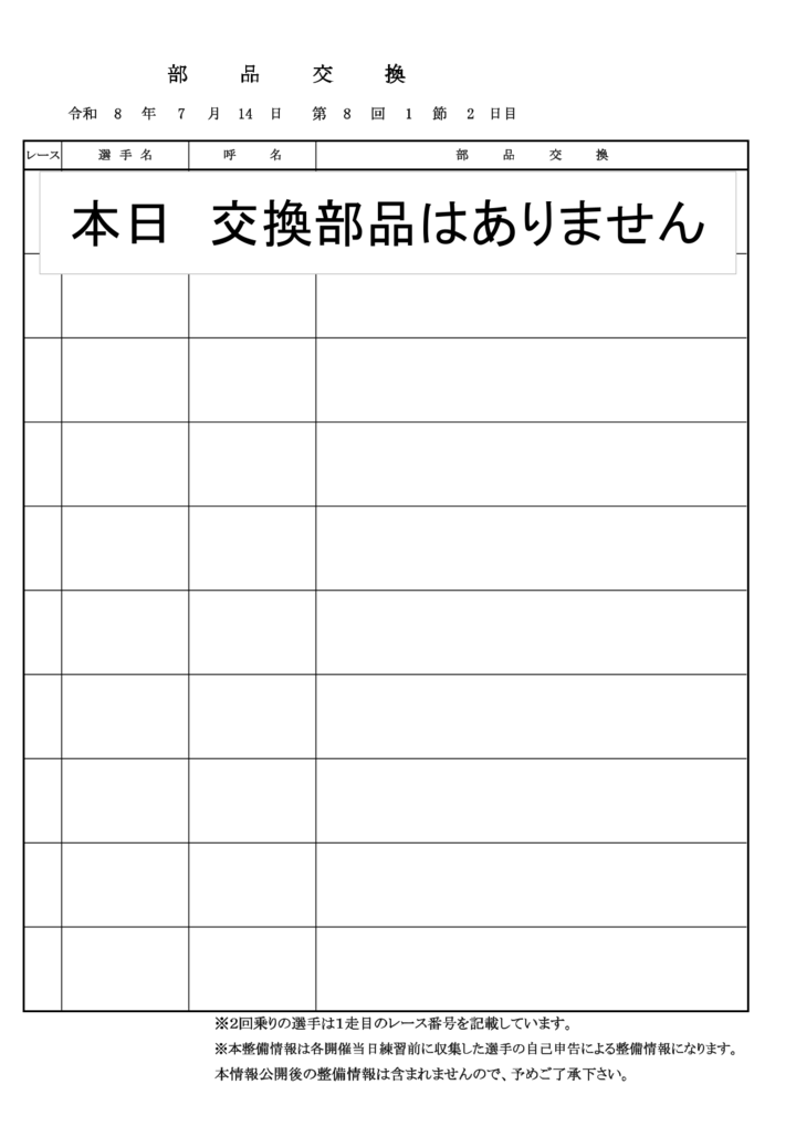 seibi20260714.png