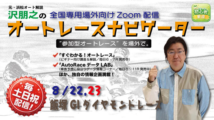 2608.22-23告知用サムネイル.jpg