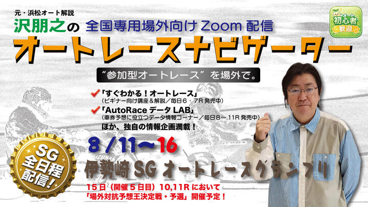 2608.11-16告知用サムネイル.jpg