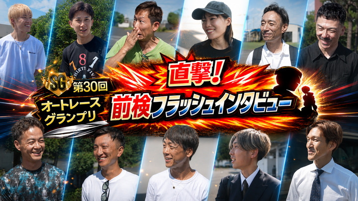 8.10サムネイル.png