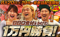 『爆走！オート塾』グランピング編が配信開始！BBQの食材を賭けて「オートレース花園寄居」へ！