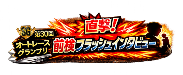 【再差し替え】GP直撃ロゴ1.png
