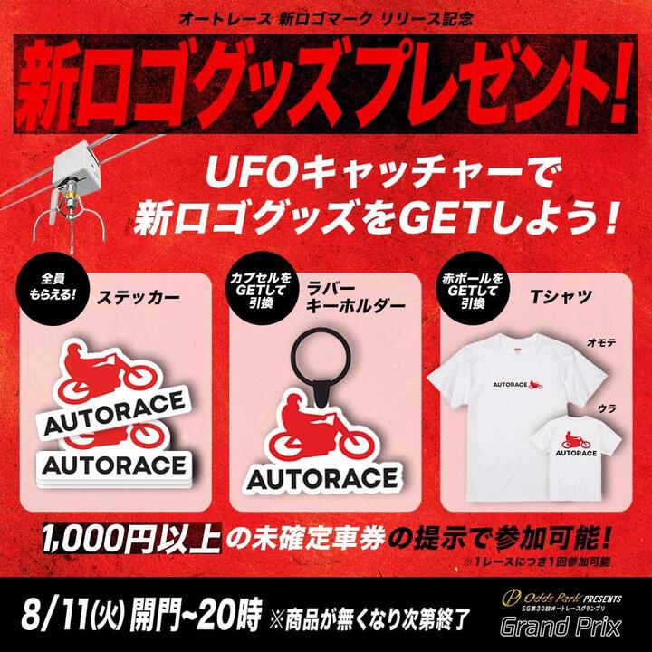 伊勢崎イベント告知バナー (2).jpg