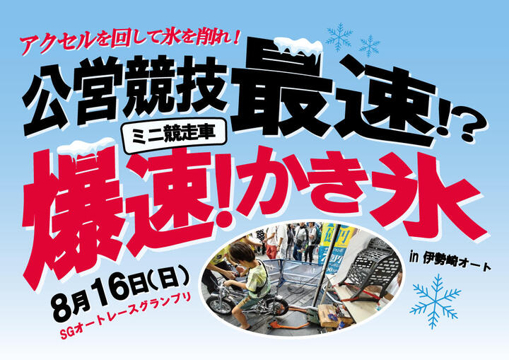 kakigoori111.jpg