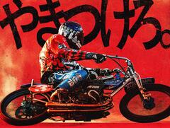 オートレース リブランディング特設サイトオープン！
