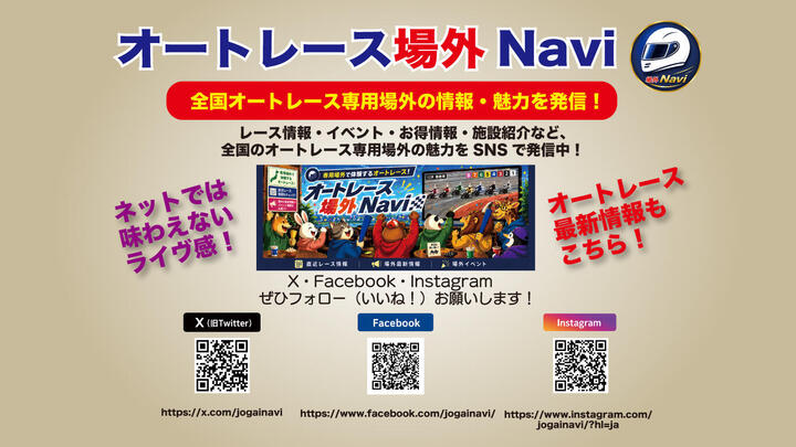 SNS告知ポスター16-9 (8).jpg
