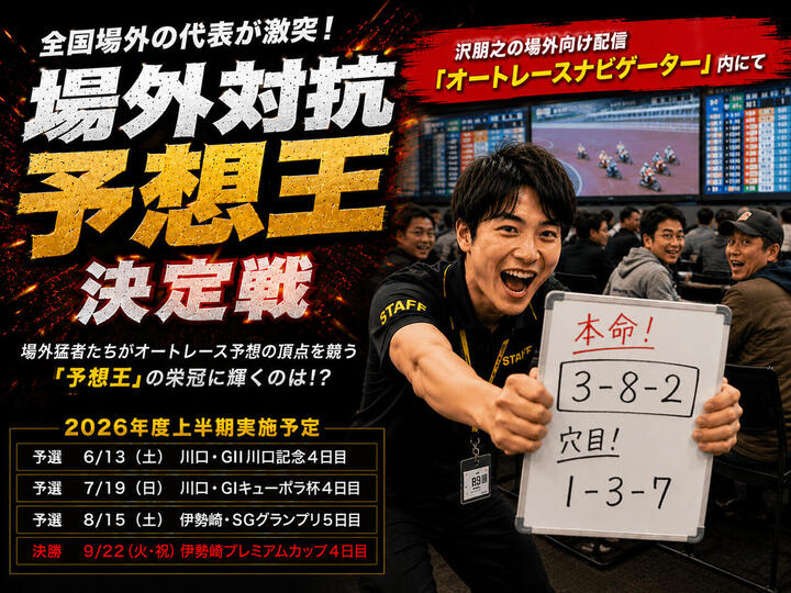 ポスター4_3.jpg
