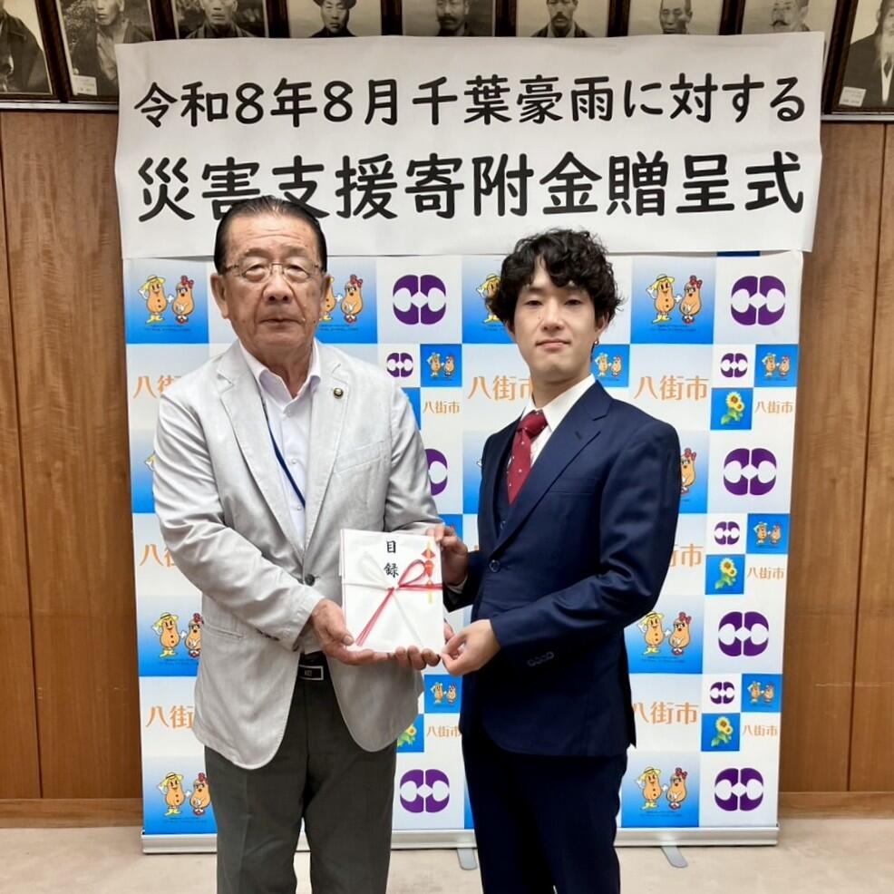黒川京介選手(川口・３３期)が 令和８年８月千葉豪雨に対する災害支援寄附を行いました。