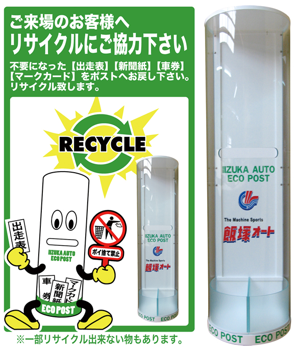 ECOPOST
