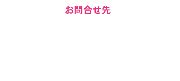 オートレーステレホンセンター