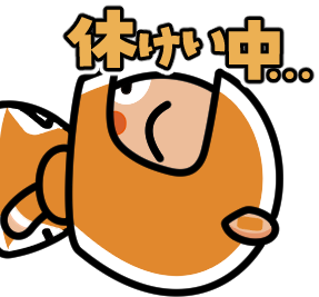 13 休憩中....(小熊みかん)