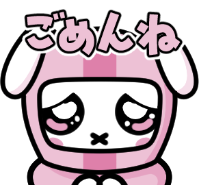 16 ごめんね(兎美ももこ)