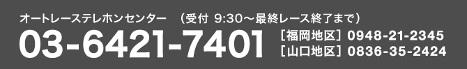 ネット投票会員になると