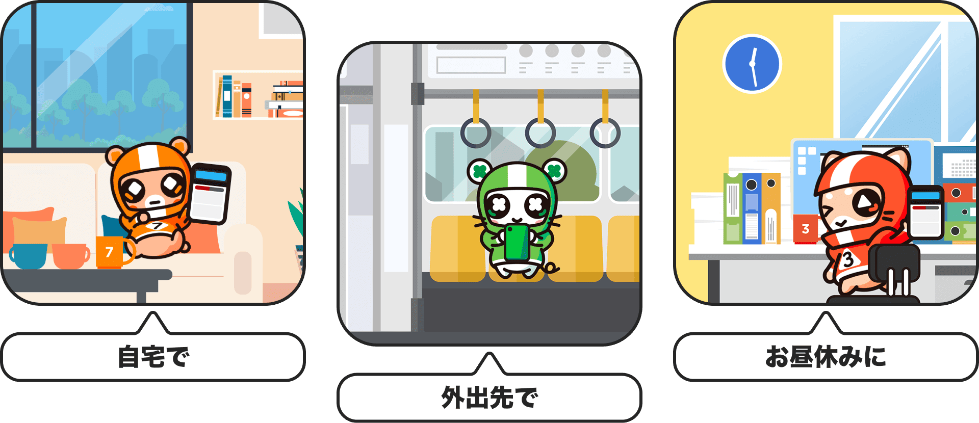いつでも、どこでも、ネットで車券購入