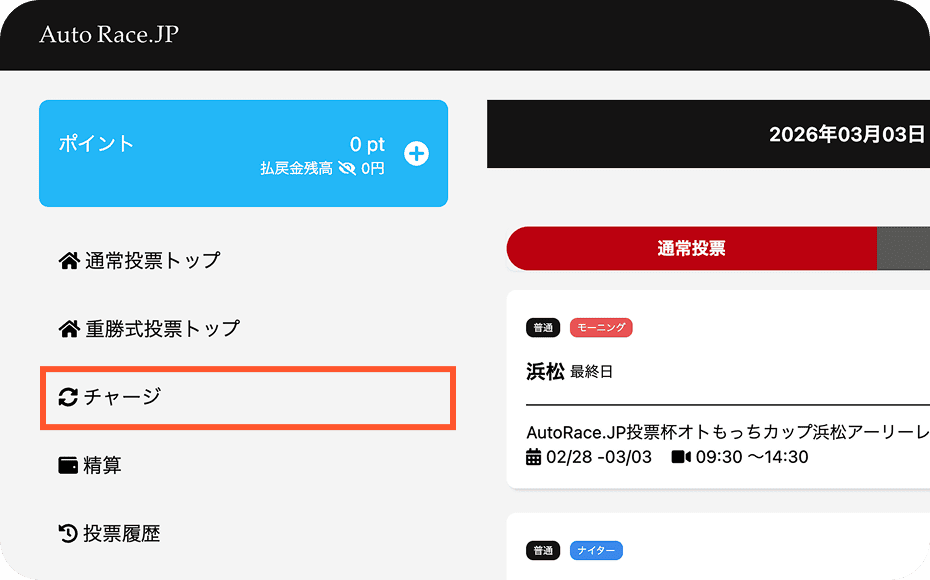 パソコンの場合
