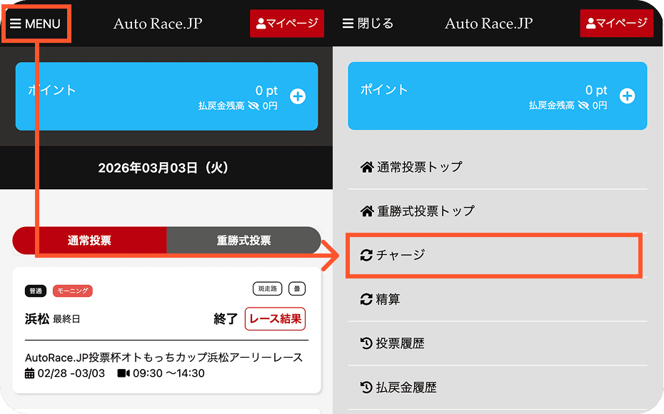 スマートフォンの場合