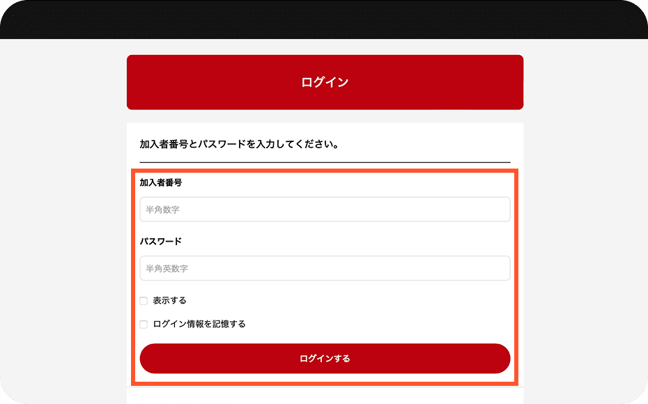 ログインページ