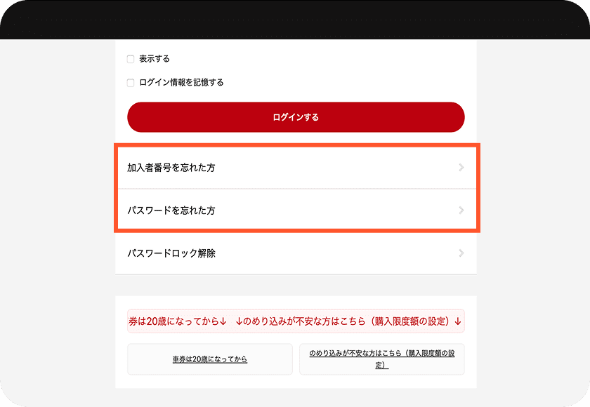 「AutoRace.JP投票 ログイン」ページ