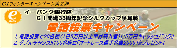 GIウィンターキャンペーン第2弾　<h2 class=