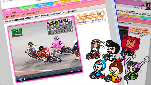 オートレースネットスタジアム