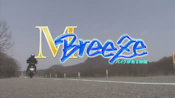 M－Breeze