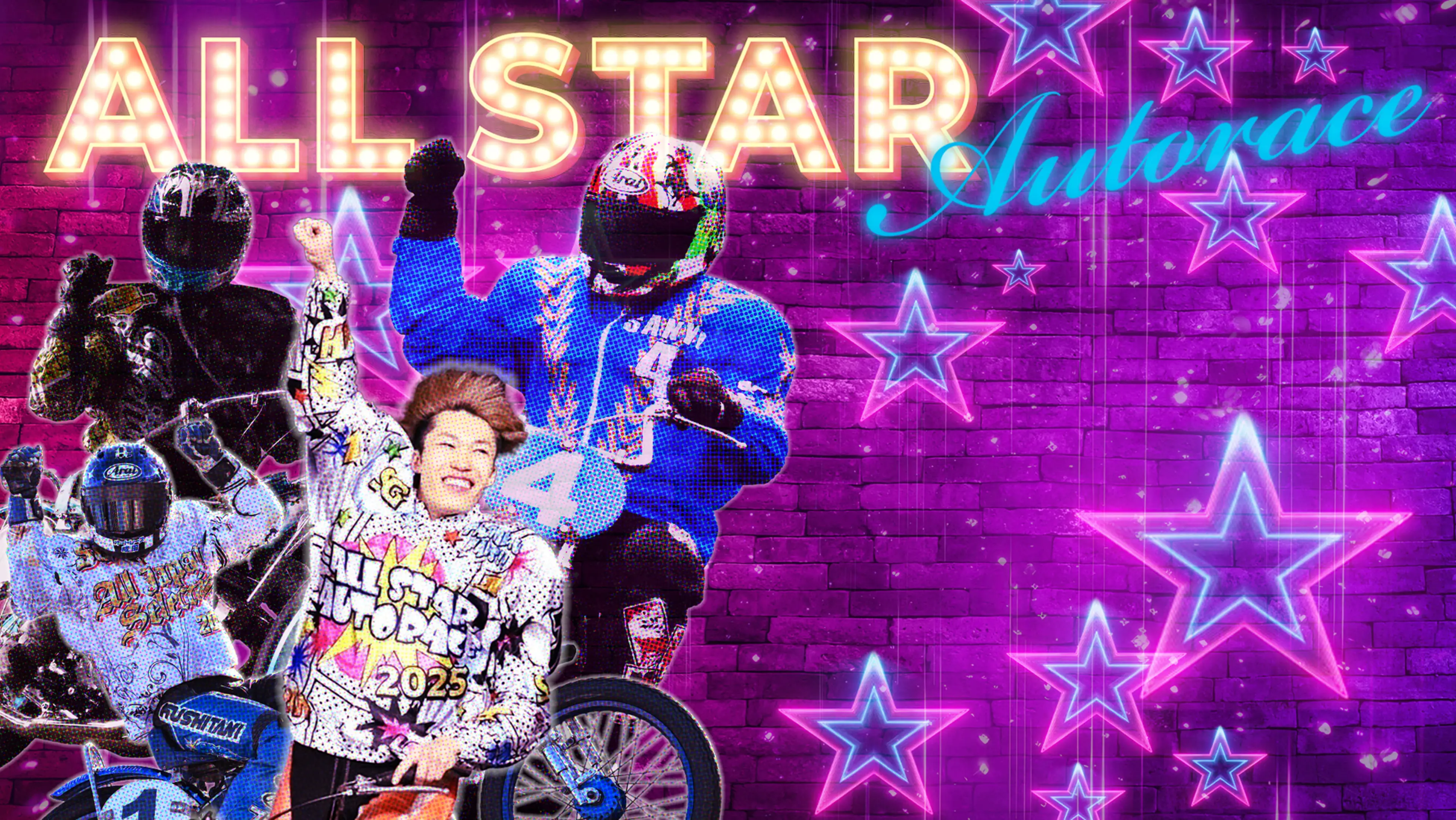 SG第45回オートレース・オールスター選手ファン投票のメインビジュアル