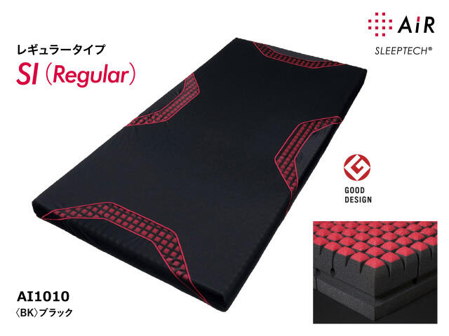 【エアーSI】マットレス