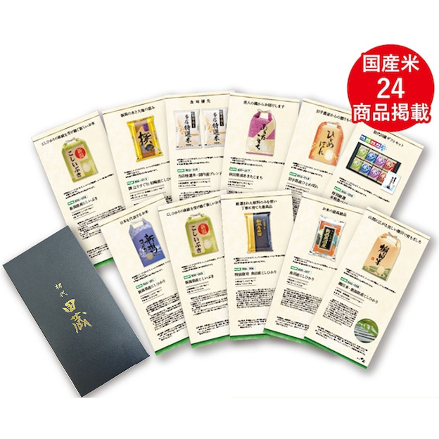 選べる美味しい国産米カタログギフト カードタイプ10,000円コース 天穂