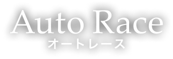 AutoRace.JP