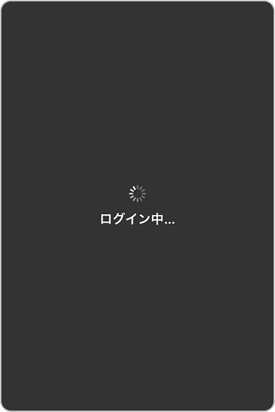LINE連携手順2の画面イメージ