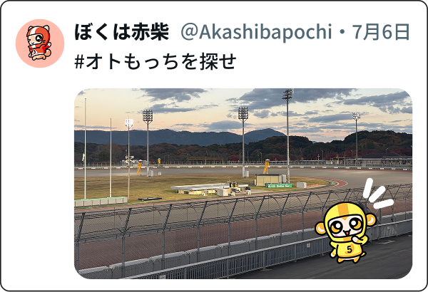 Xでハッシュタグを付けて投稿