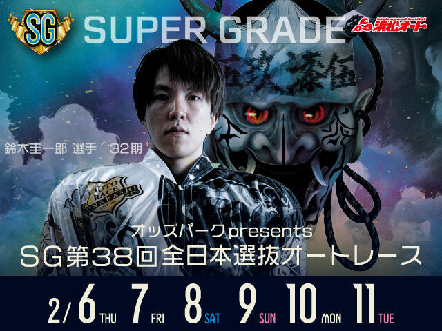 チームA 生写真 (トレ大,会場,月別,コースターなど オッズパークpresents SG 第38回全日本選抜オートレースの特設サイトを